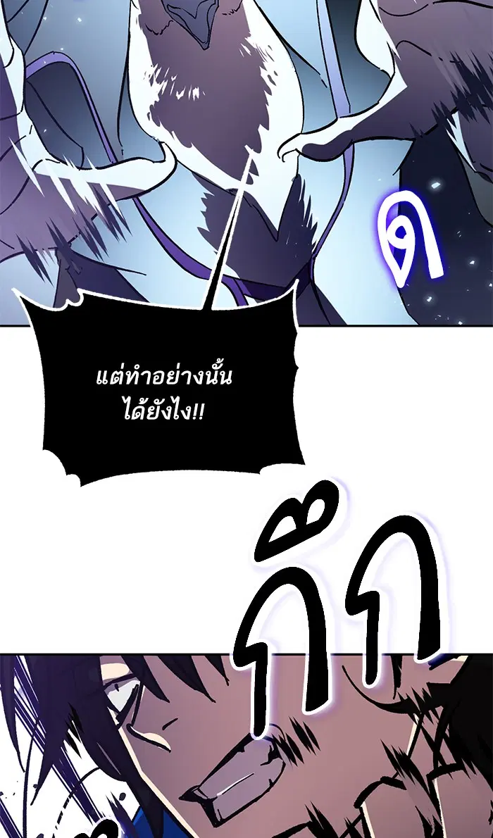 Return to Player ตอนที่ 37 หน้า 121