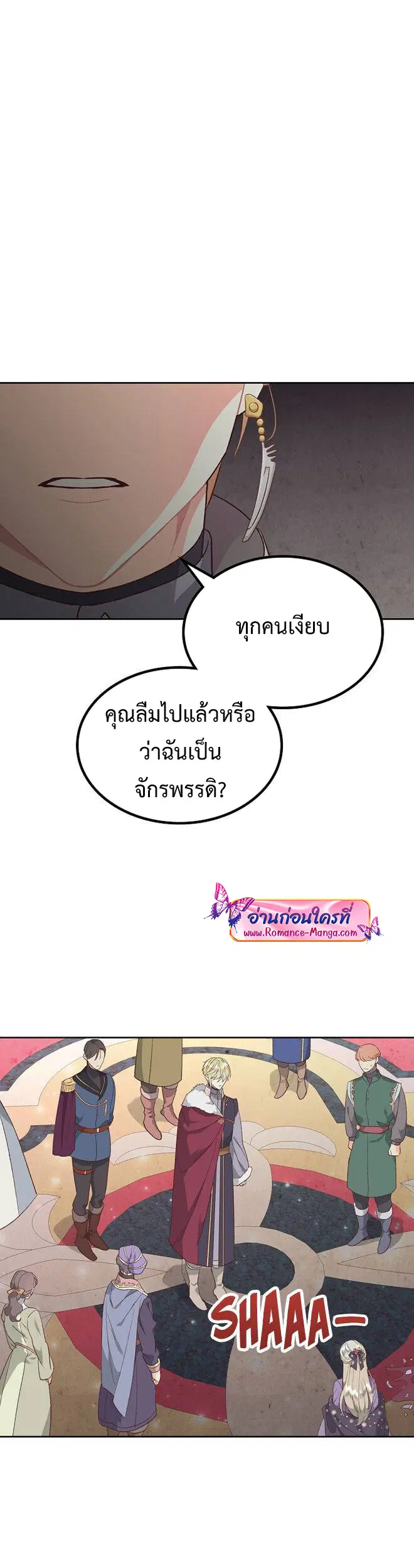 The Knight and Her Emperor ตอนที่ 135 หน้า 8