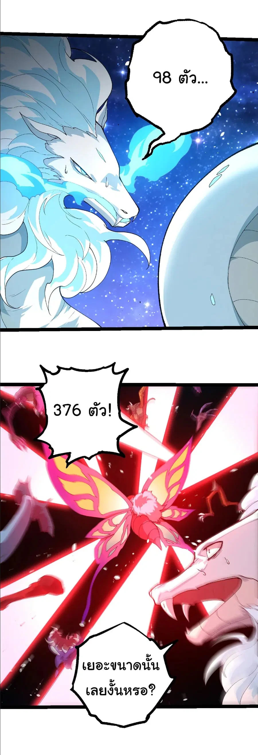 Evolution from the Big Tree ตอนที่ 382 หน้า 30