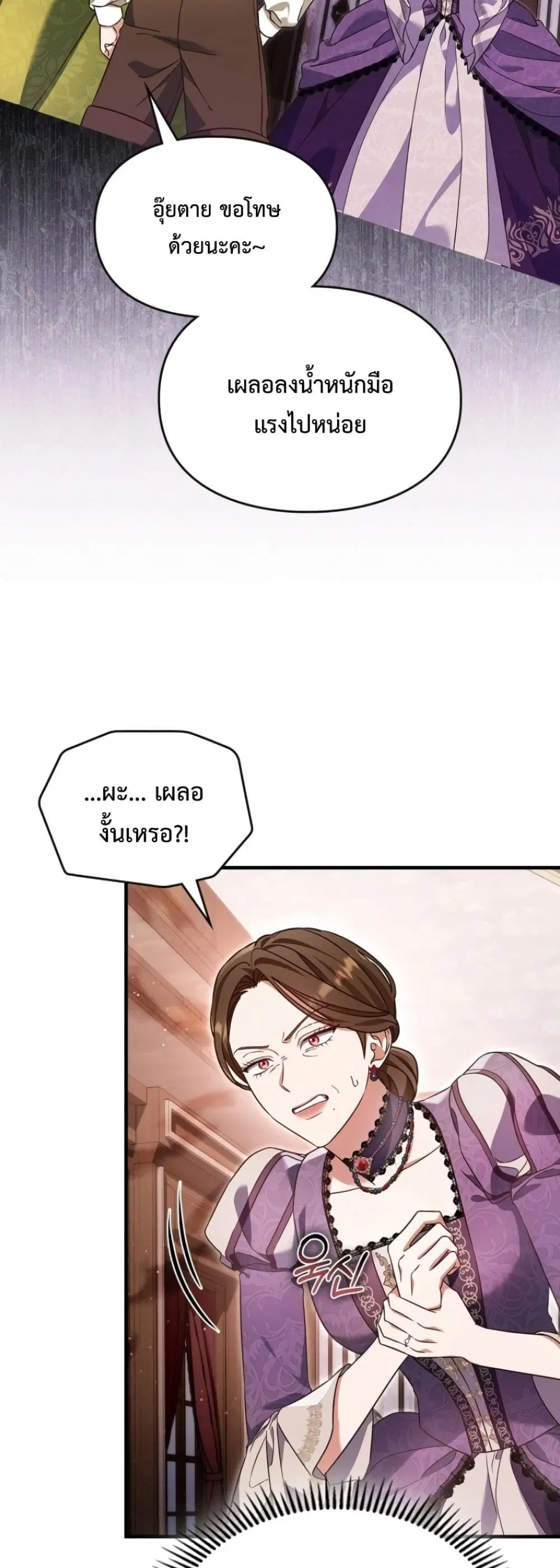 Time Healer Ceres – ย้อนเวลาครั้งนี้ ฉันจะรักษาทุกสิ่ง ตอนที่ 5 หน้า 5