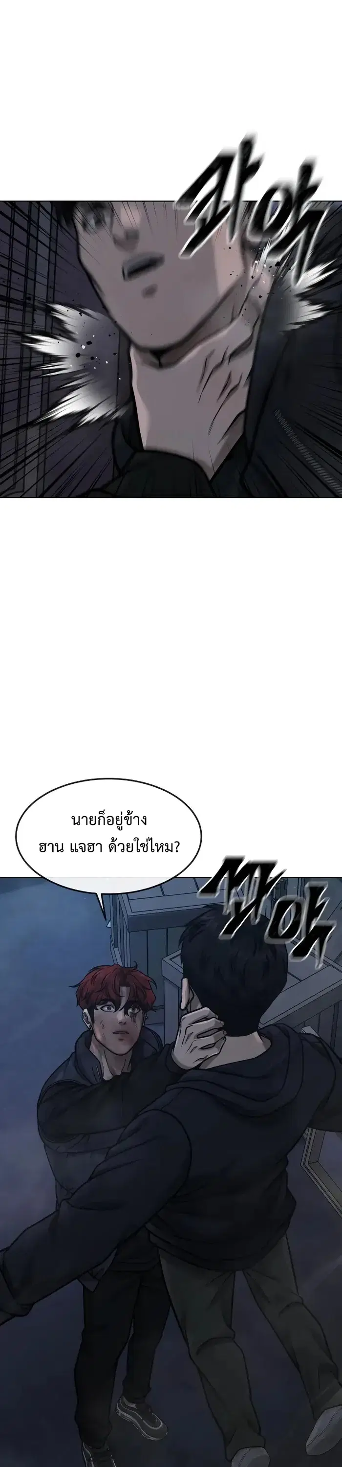 Quest Supremacy ตอนที่ 128 หน้า 11