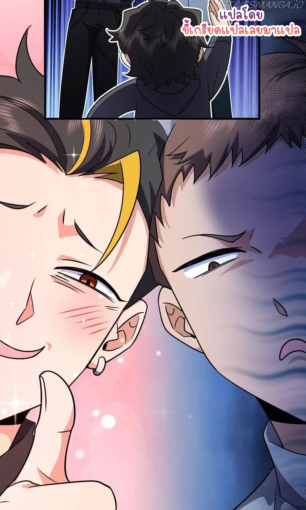 My Wife Is From a Thousand Years Ago ตอนที่ 84 หน้า 15