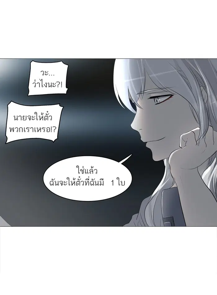 Tower of God ตอนที่ 243 หน้า 22