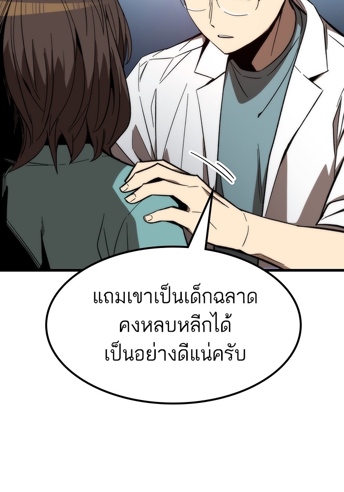Ultra Alter แอ็กรองสตรองโคตร ตอนที่ 74 หน้า 64