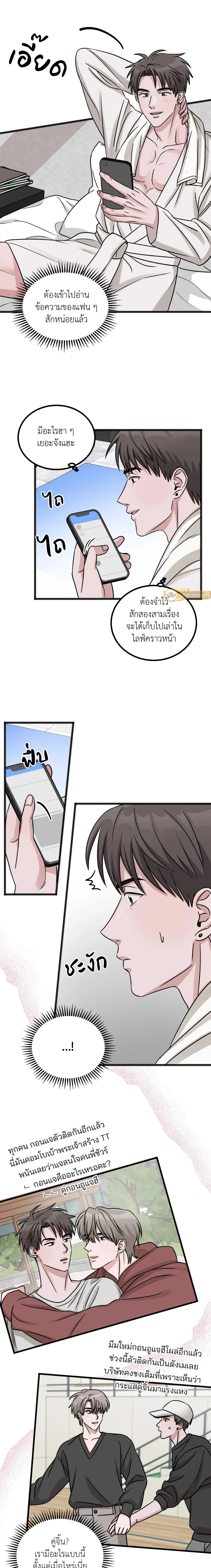 Don’t Get Us Wrong – มันเป็นเรื่องเข้าใจผิดครับ ตอนที่ 1 หน้า 7