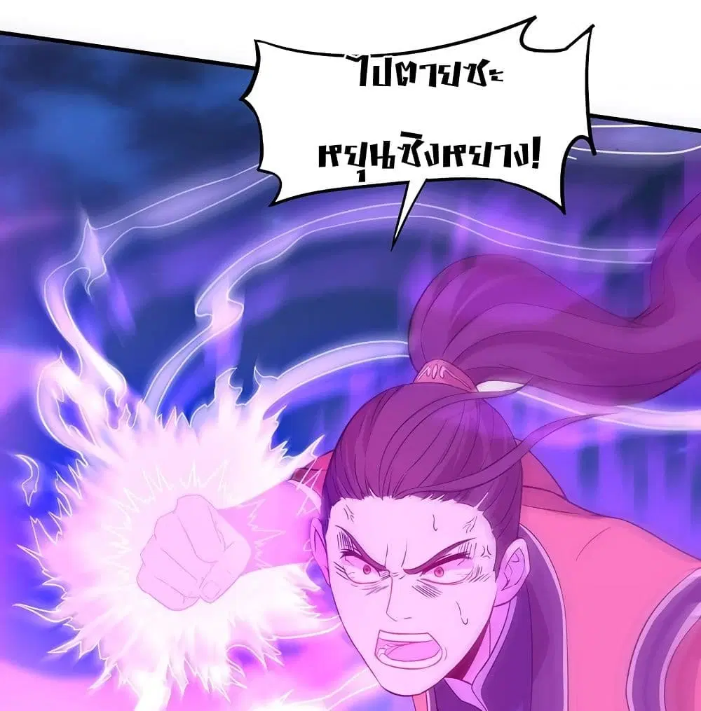 Return of Divine Emperor ตอนที่ 66 หน้า 11