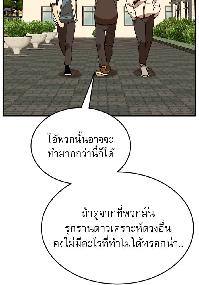 Double Click ตอนที่ 49 หน้า 58