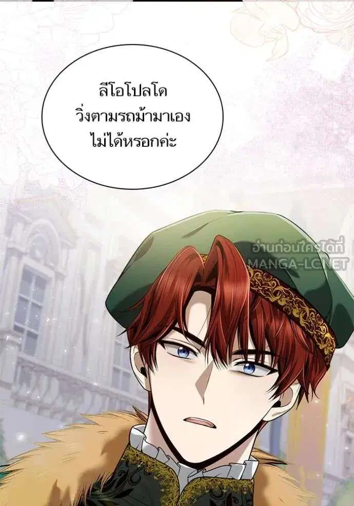 Sister I Am the Queen in This Life ตอนที่ 159 หน้า 16