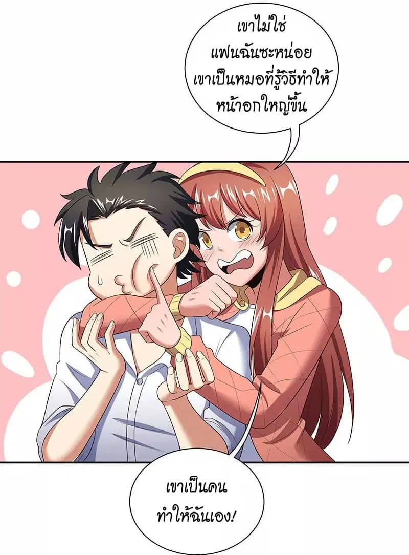 The Super Doctor From 2089 ตอนที่ 55 หน้า 29