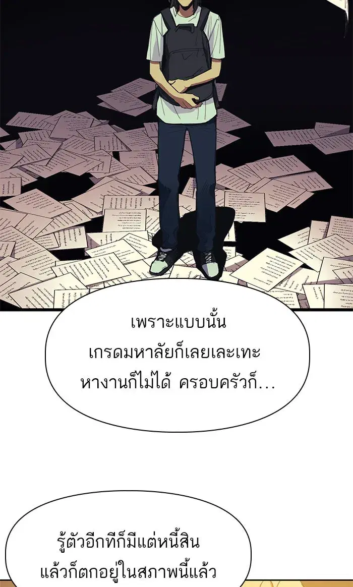 The S-Classes That I Raised (My S-Class Hunters) ตอนที่ 15 หน้า 31