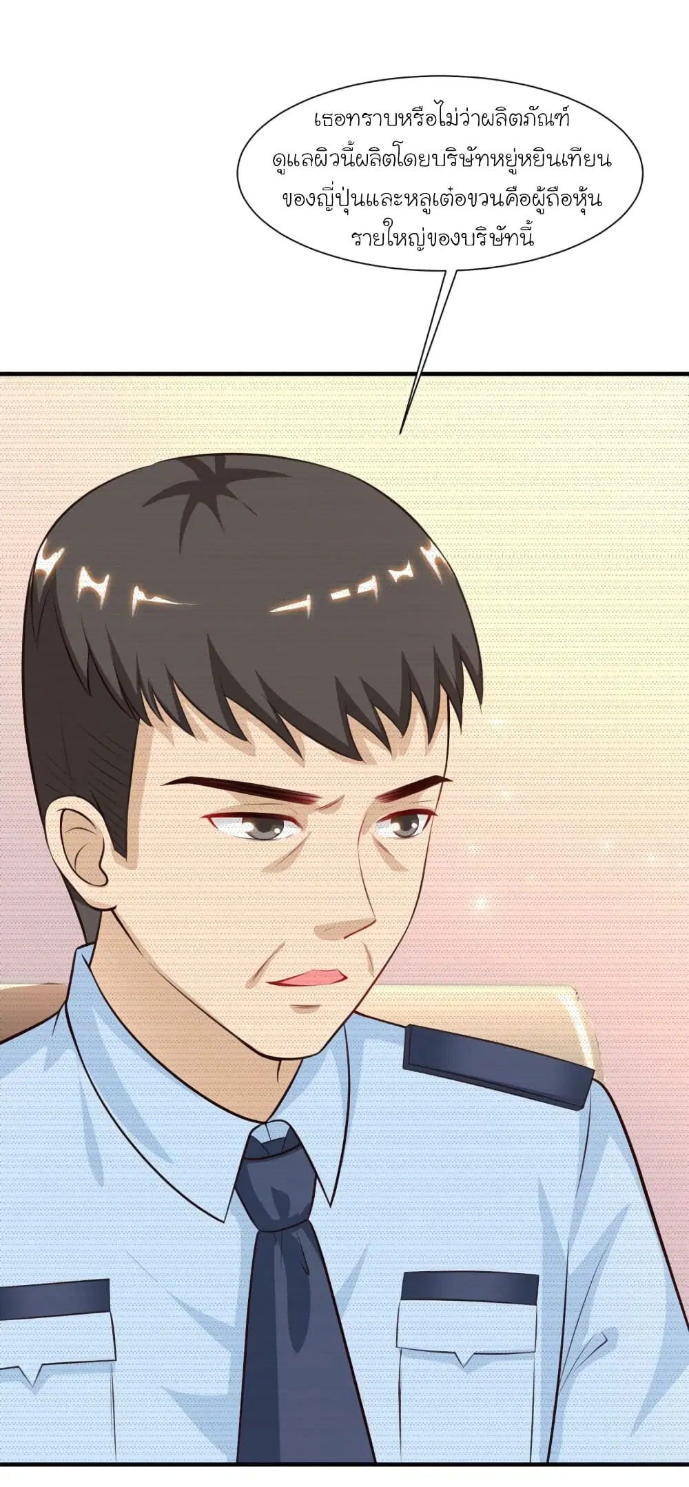 The Strongest Peach Blossom ตอนที่ 90 หน้า 6