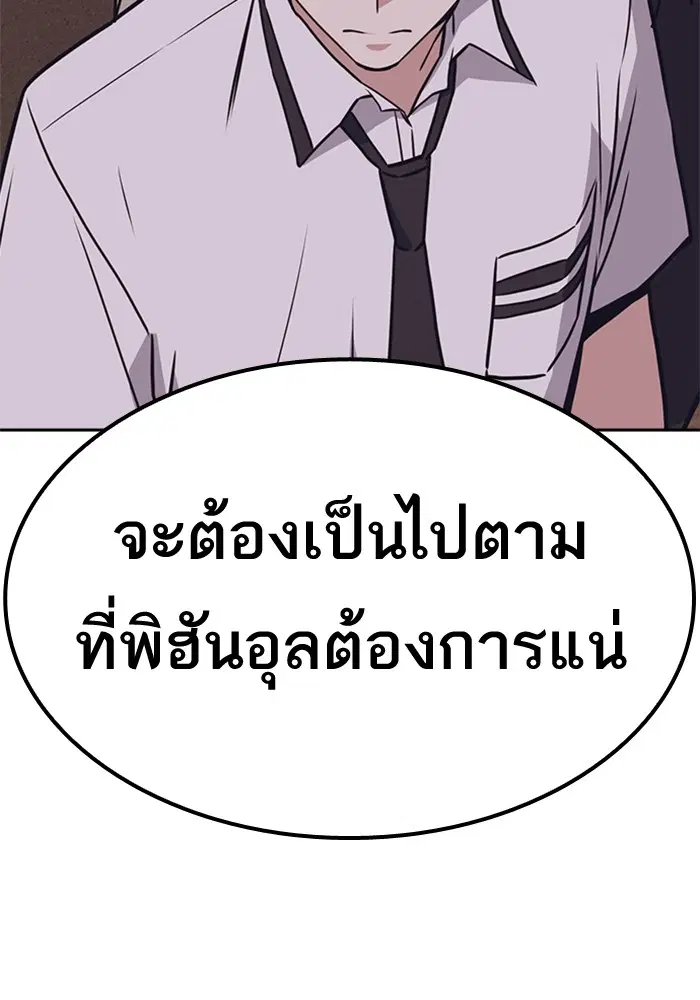 Study Group ตอนที่ 101 หน้า 126