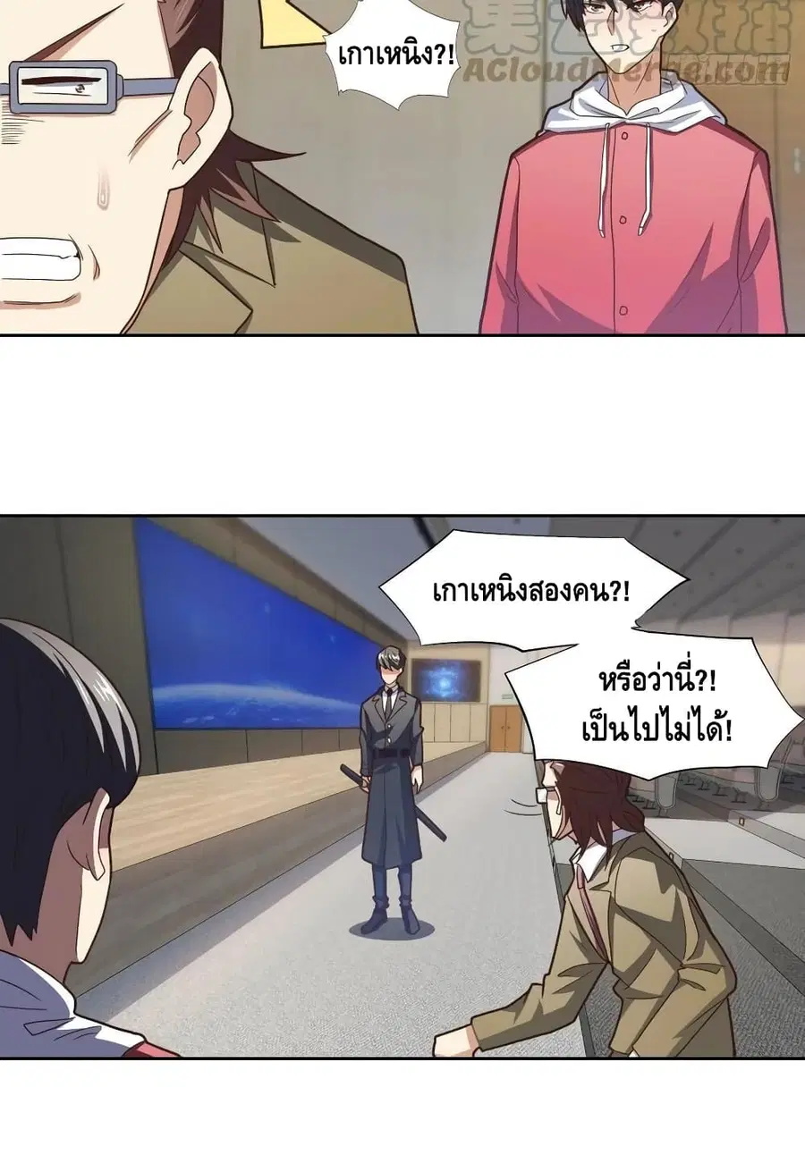 High Energy Strikes ตอนที่ 186 หน้า 29