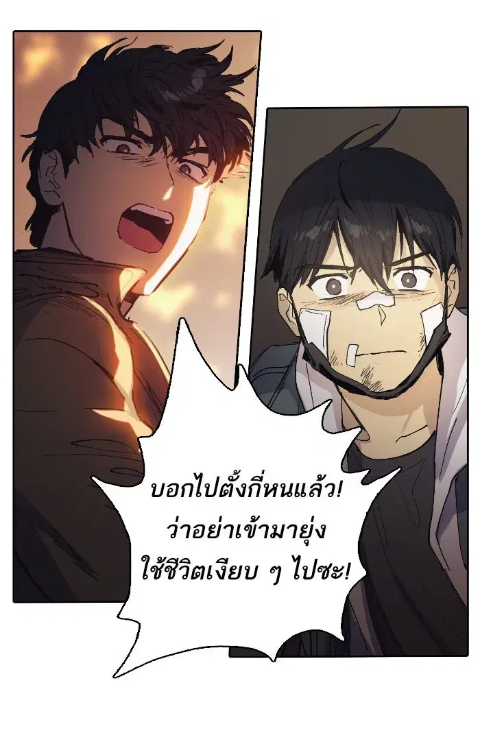The S-Classes That I Raised (My S-Class Hunters) ตอนที่ 4 หน้า 58