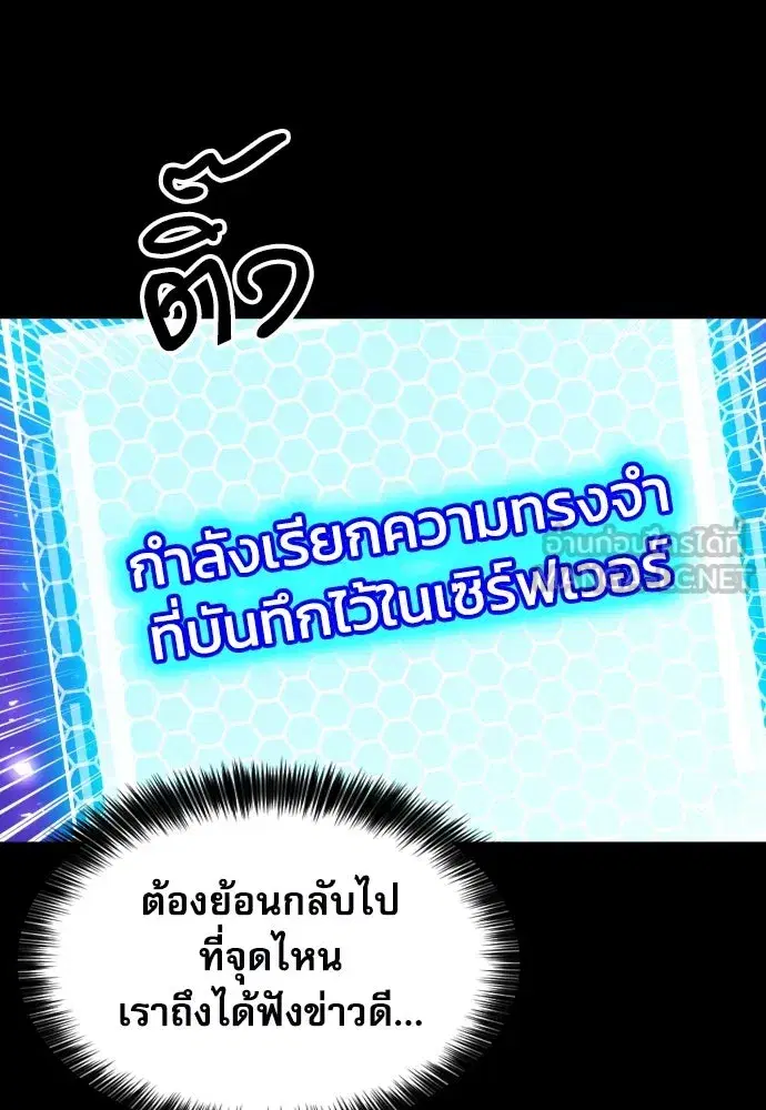 Seoul Station Druid ตอนที่ 187 หน้า 66