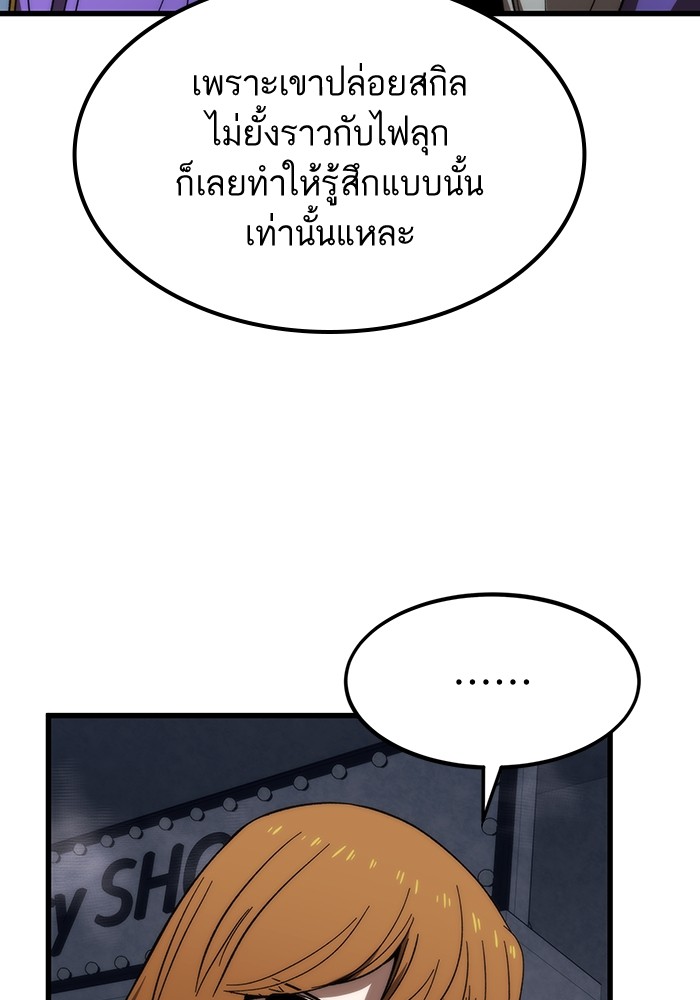 Ultra Alter แอ็กรองสตรองโคตร ตอนที่ 86 หน้า 110