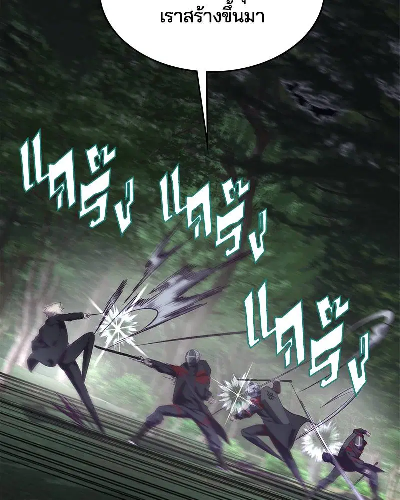 The Boy of Death ตอนที่ 81 หน้า 84