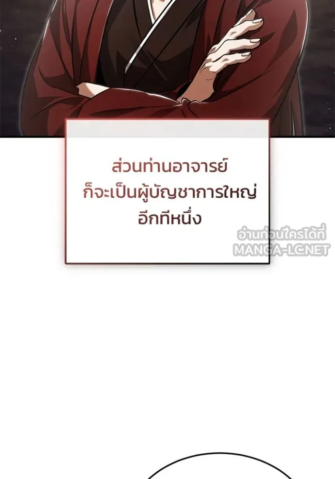 Regressor’s Life After Retirement ตอนที่ 92 หน้า 40