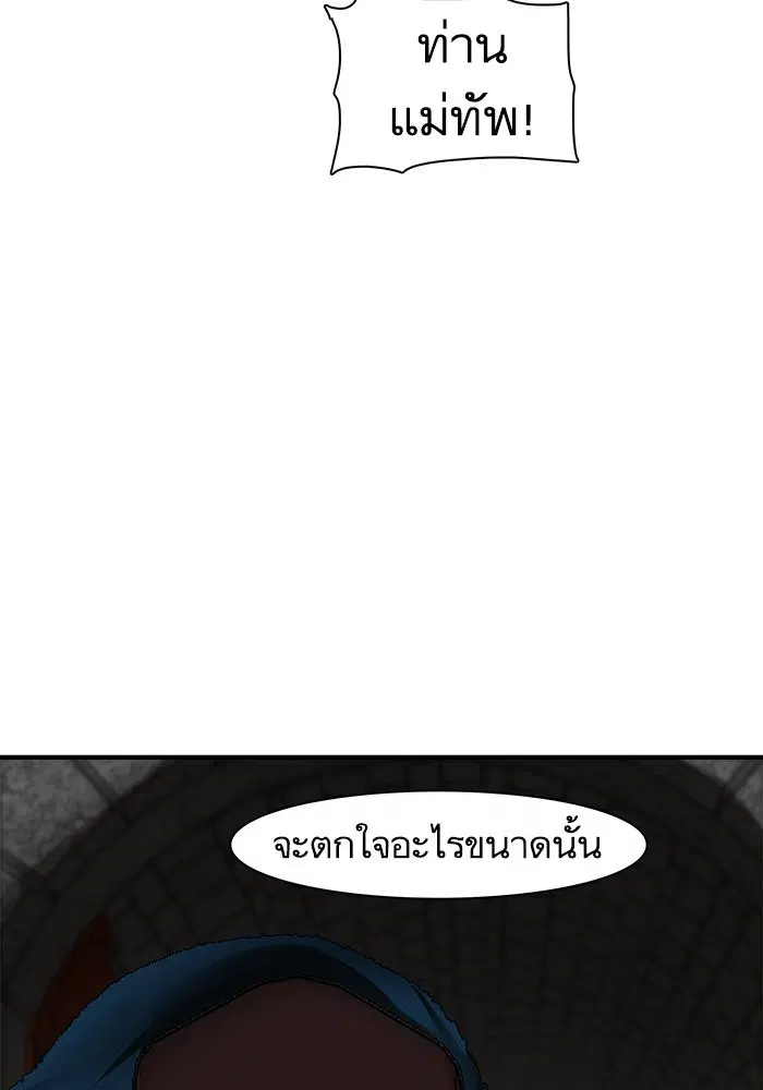 Escort Warrior ตอนที่ 219 หน้า 91
