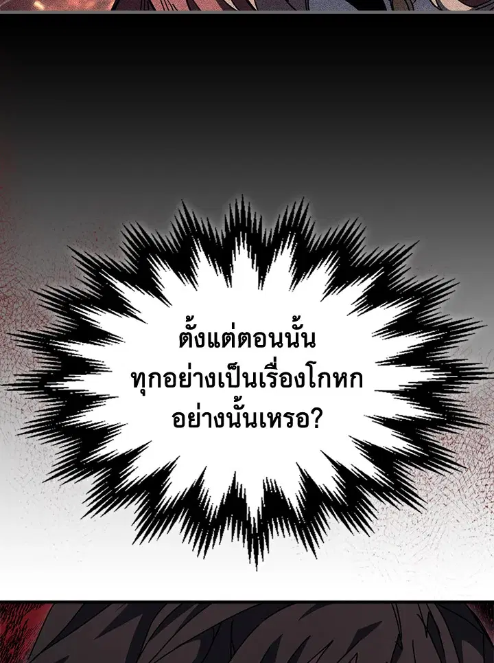 A Returner’s Magic Should Be Special ตอนที่ 232 หน้า 113