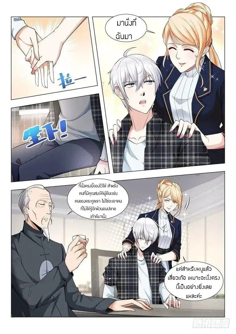 Shen Hao’s Heavenly Fall System ตอนที่ 40 หน้า 10