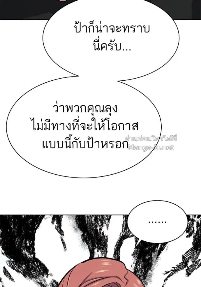 Reborn Rich ตอนที่ 112 หน้า 17
