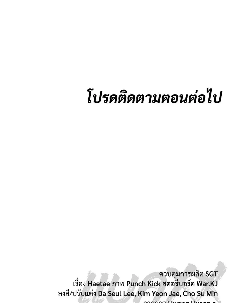 Baek XX ตอนที่ 173 หน้า 229