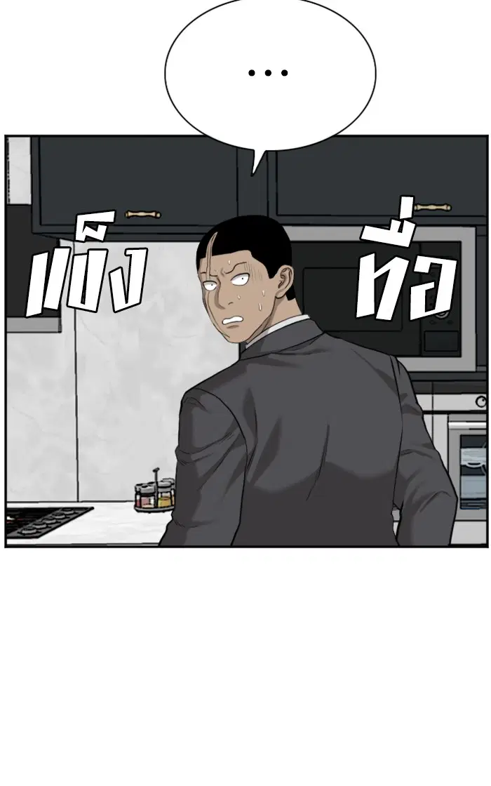 Bad Guy ตอนที่ 84 หน้า 63