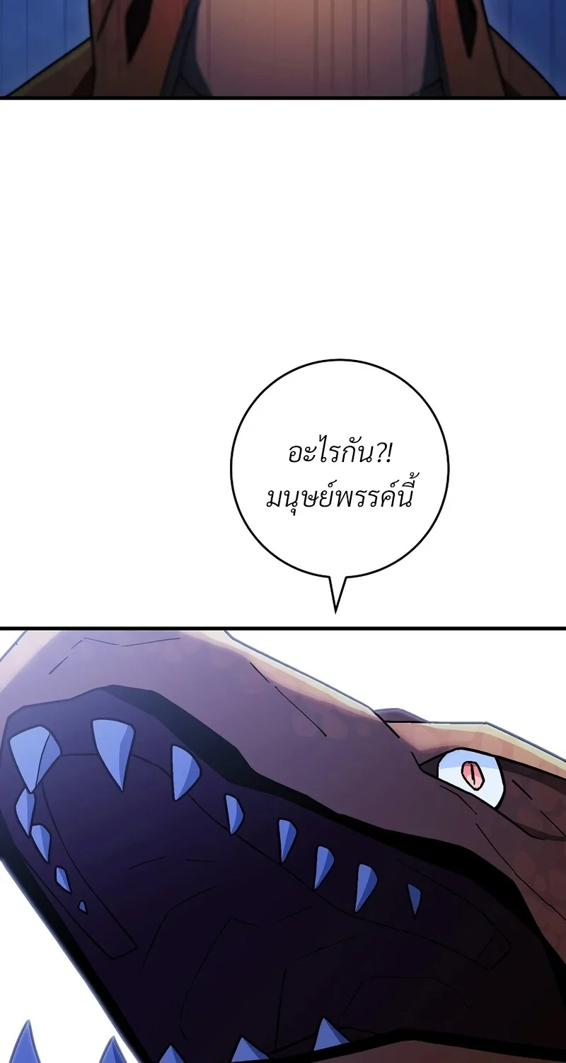 The Hero Returns ตอนที่ 122 หน้า 55