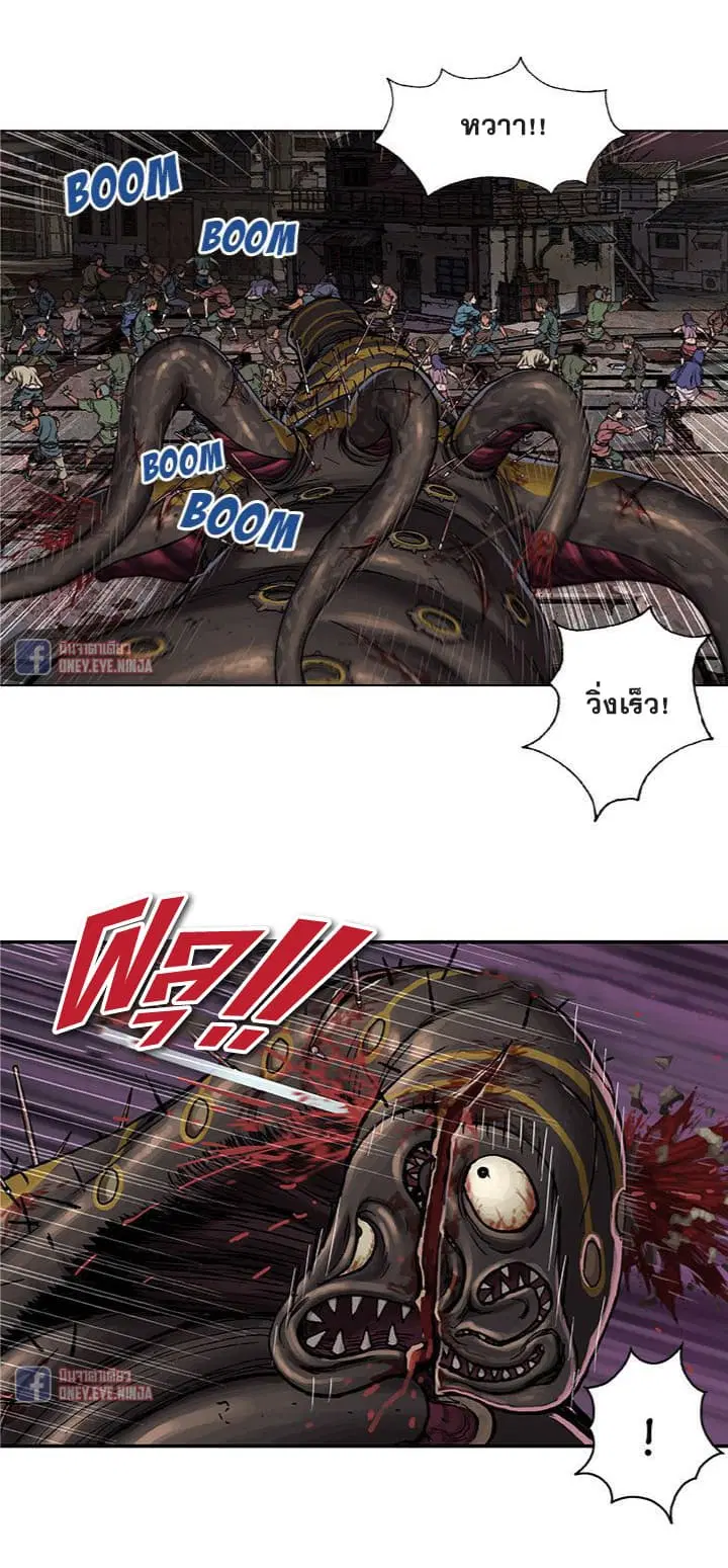 Leviathan ตอนที่ 70 หน้า 10