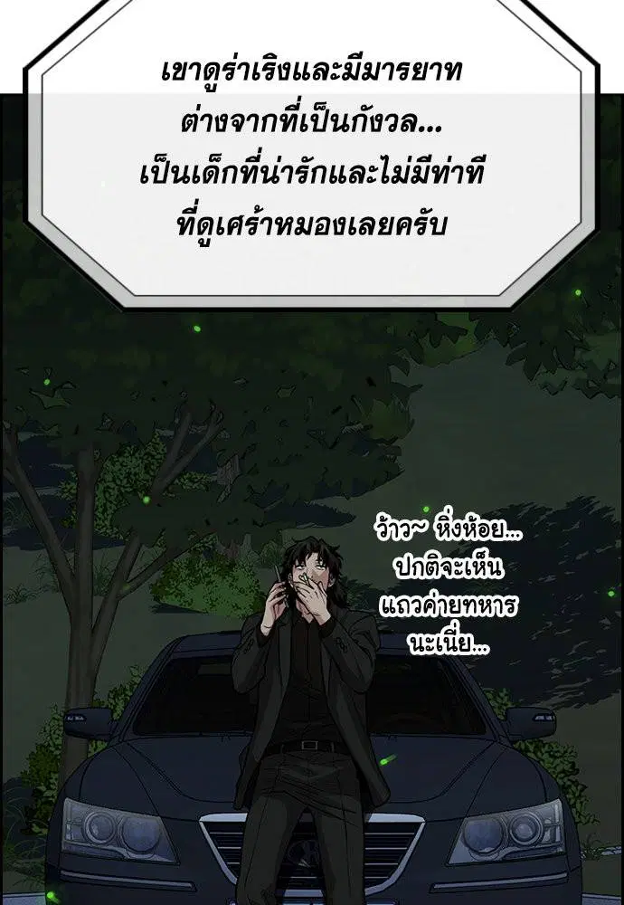 True Education ตอนที่ 133 หน้า 86