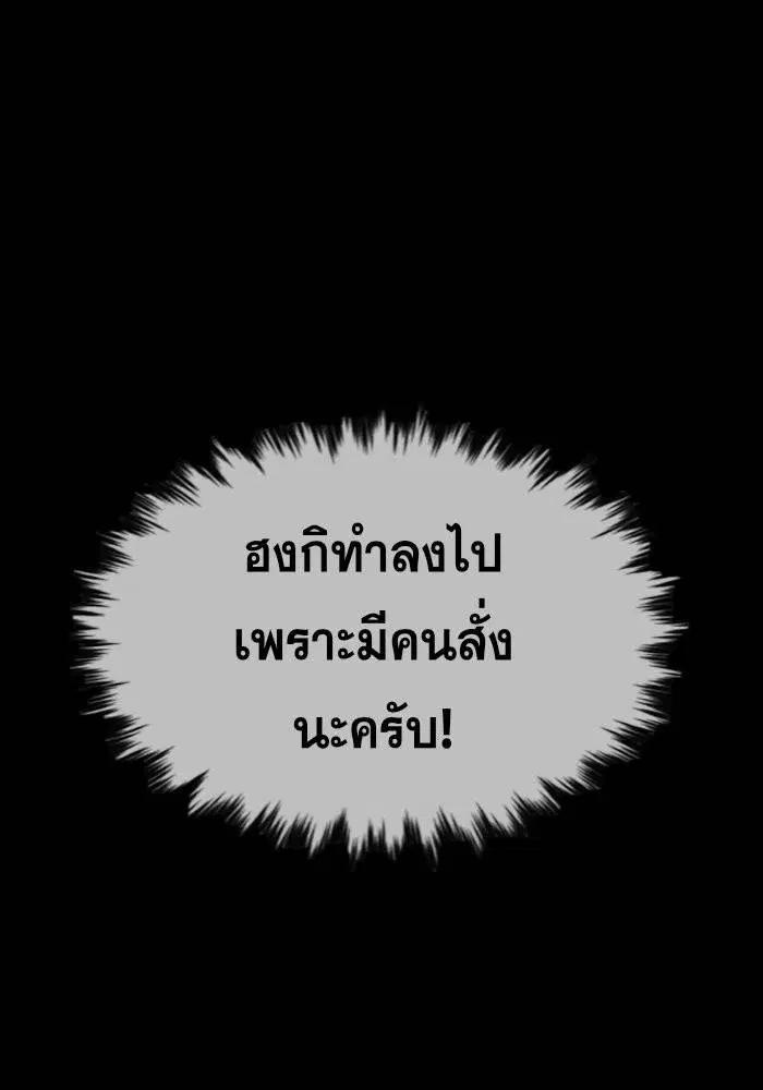 True Education ตอนที่ 93 หน้า 143