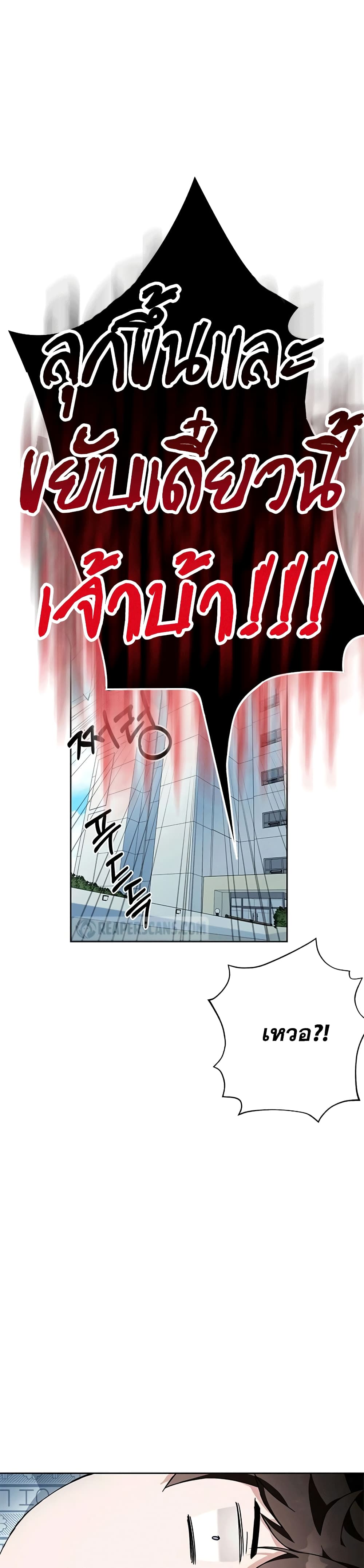 Transcension Academy สถาบันกวดวิชาสำหรับผู้เป็นเลิศ ตอนที่ 2 หน้า 2