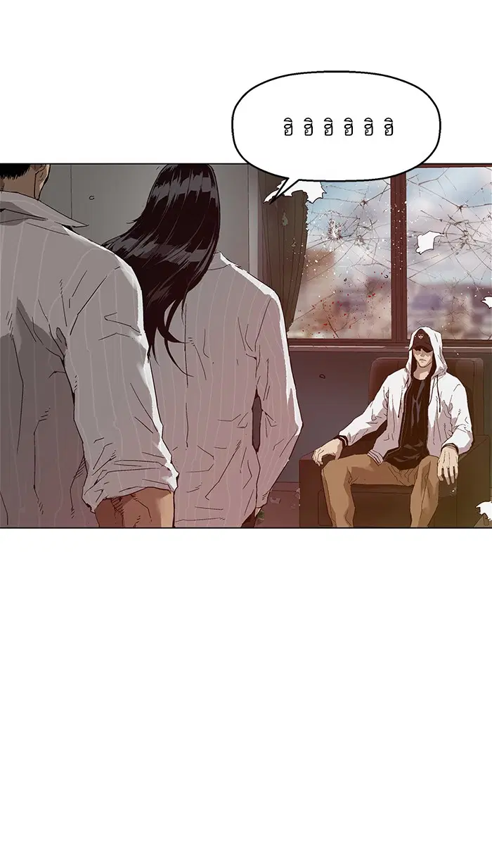 Weak Hero ตอนที่ 131 หน้า 84
