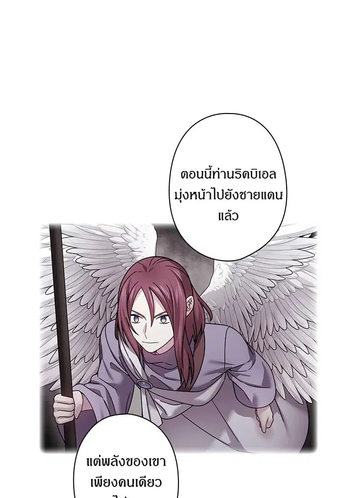 Satan’s Bride ตอนที่ 137 หน้า 30