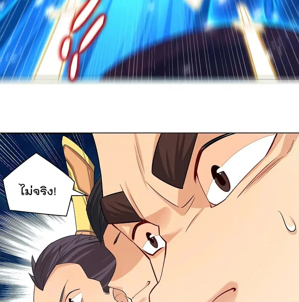 Rebirth God of War ตอนที่ 232 หน้า 40