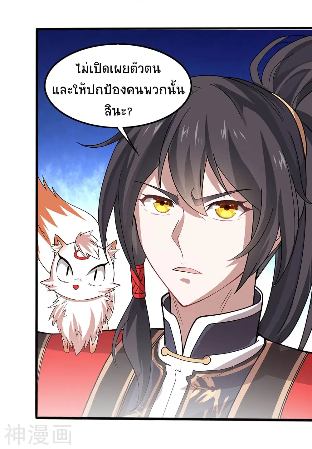 Return of Divine Emperor ตอนที่ 81 หน้า 23