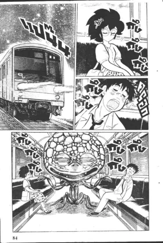 Gakkou Kaidan ตอนที่ 167 หน้า 2