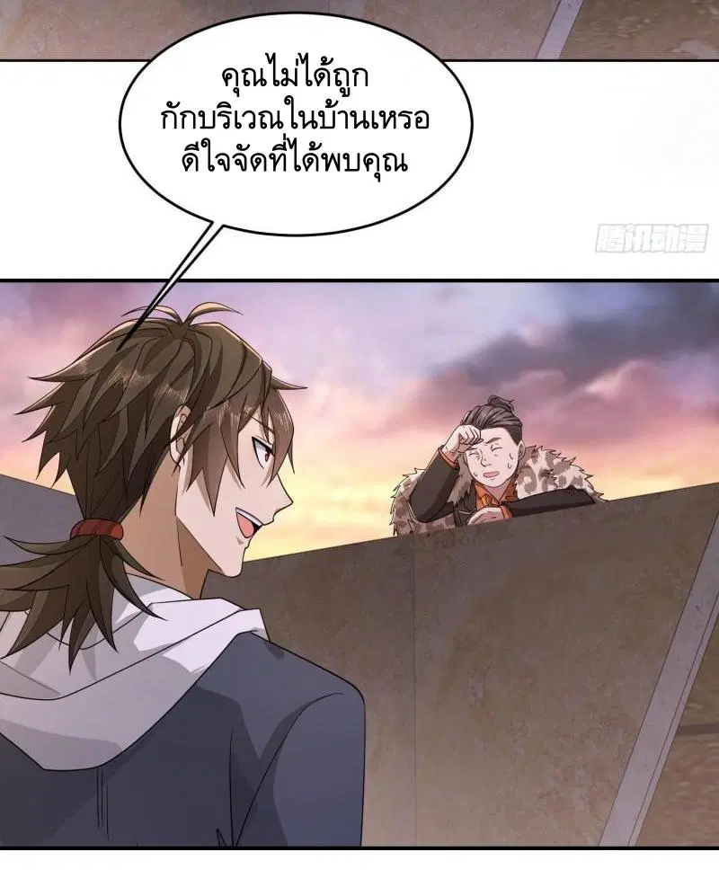 The First Order ตอนที่ 148 หน้า 4