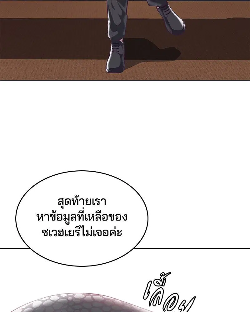 The Boy of Death ตอนที่ 95 หน้า 127