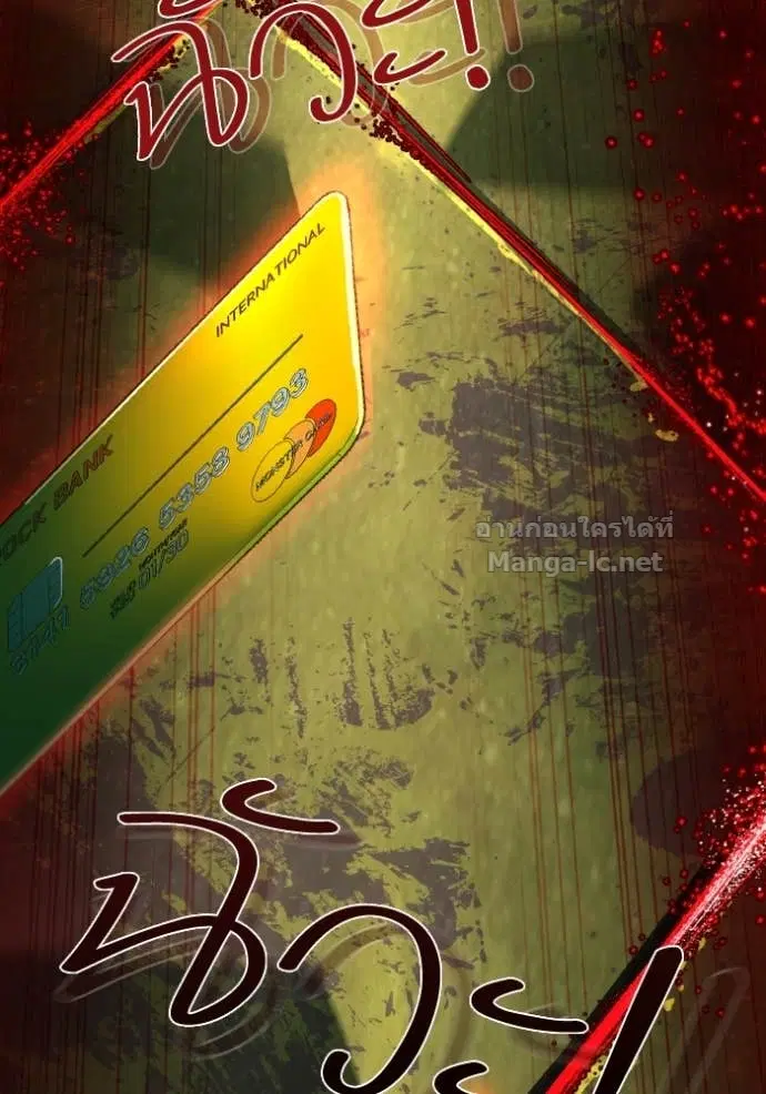 Reborn Rich ตอนที่ 169 หน้า 98