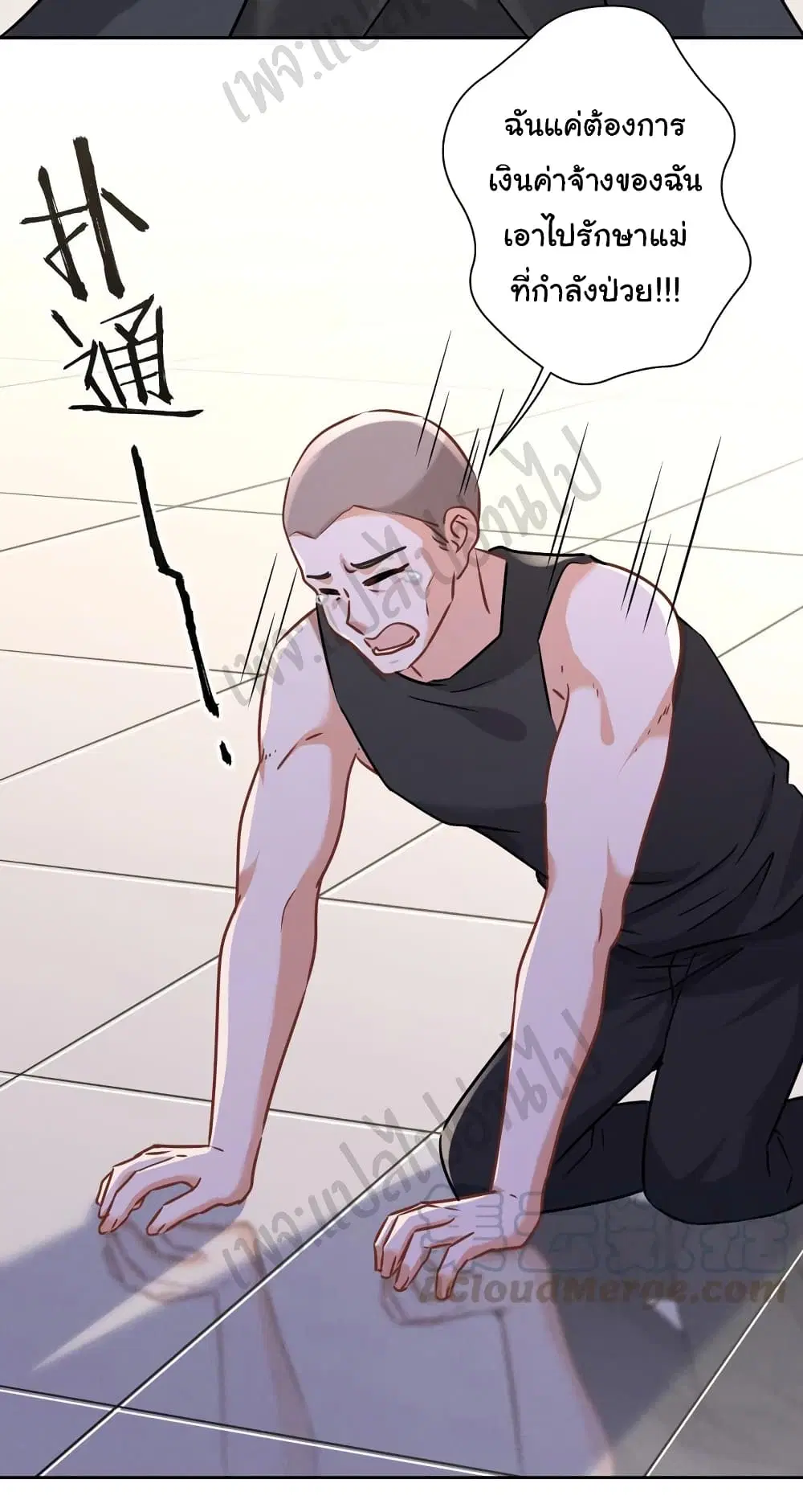 Lu Feng is the Best Son-in-law ตอนที่ 85 หน้า 10