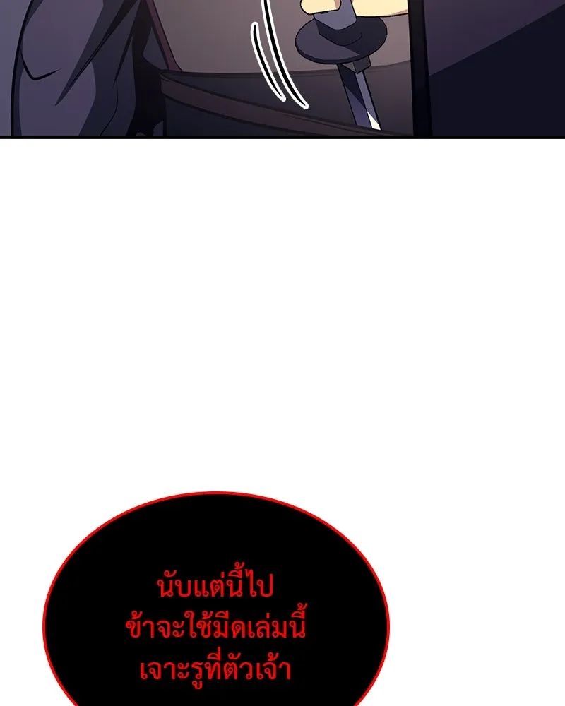 I Reincarnated As The Crazed Heir เกิดอีกทีเป็นว่าที่ประมุขลัทธิมาร ตอนที่ 118 หน้า 140