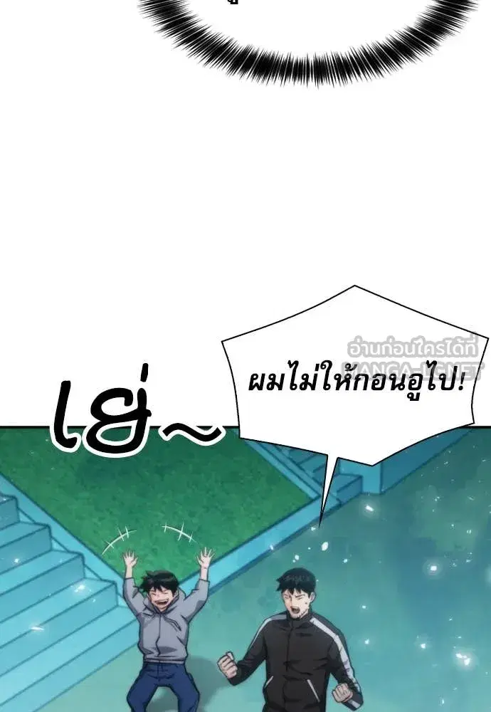 Seoul Station Druid ตอนที่ 194 หน้า 29