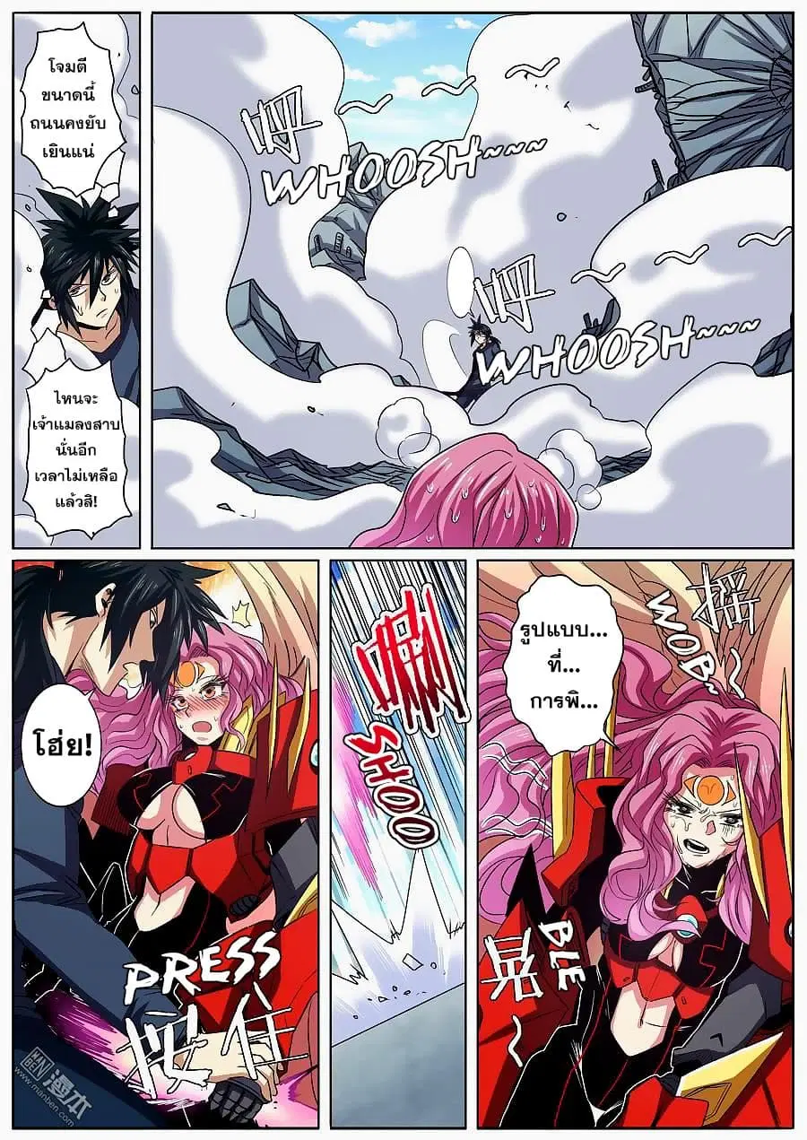 Hero? I Quit A Long Time Ago ตอนที่ 53 หน้า 14