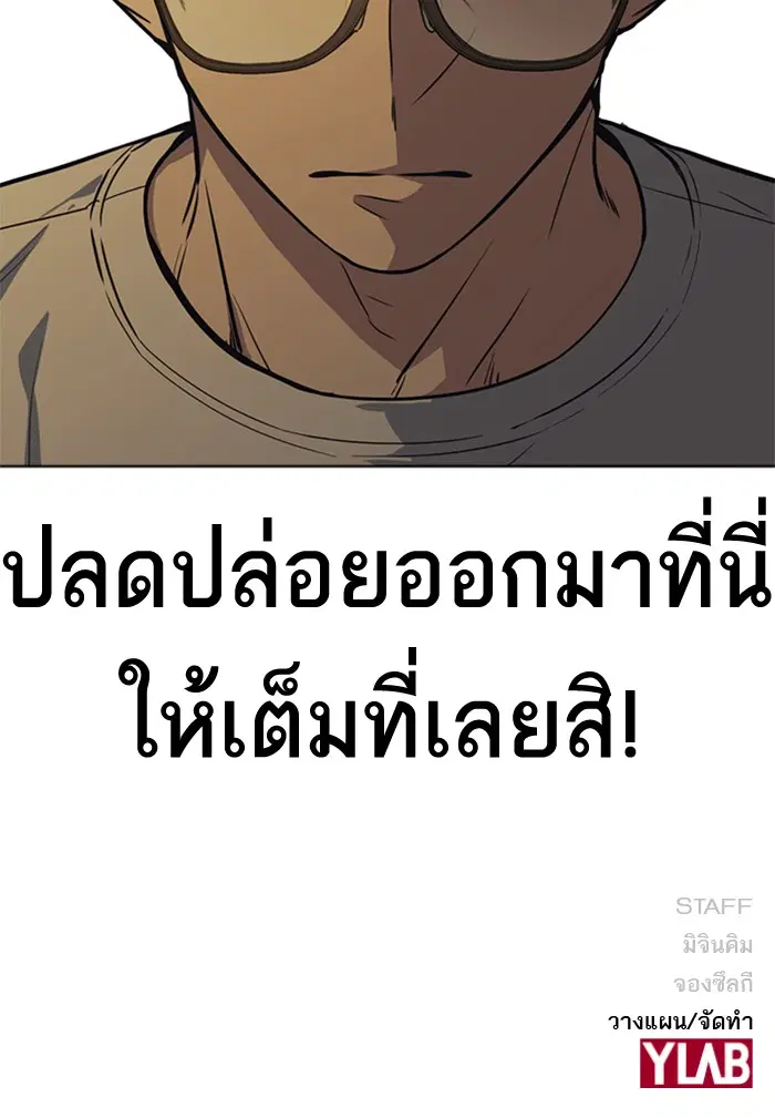 Study Group ตอนที่ 77 หน้า 115