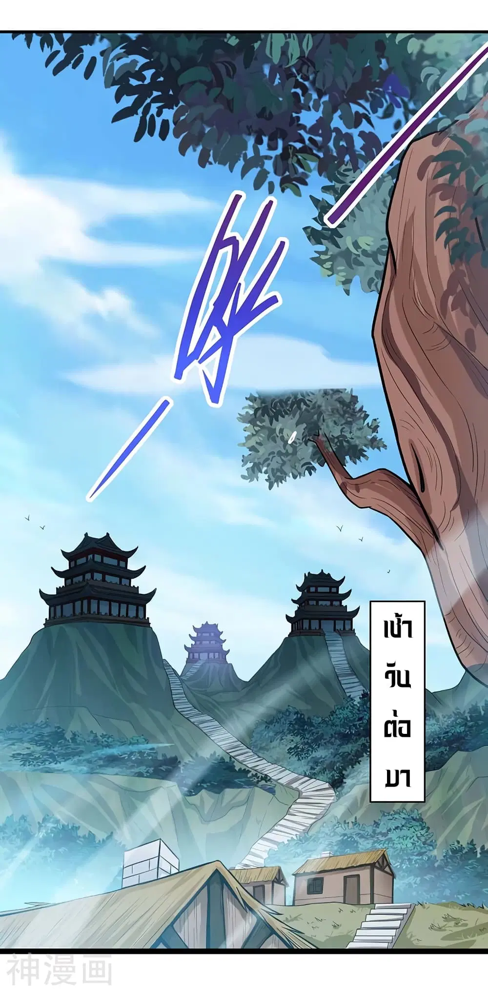 Return of Divine Emperor ตอนที่ 97 หน้า 22