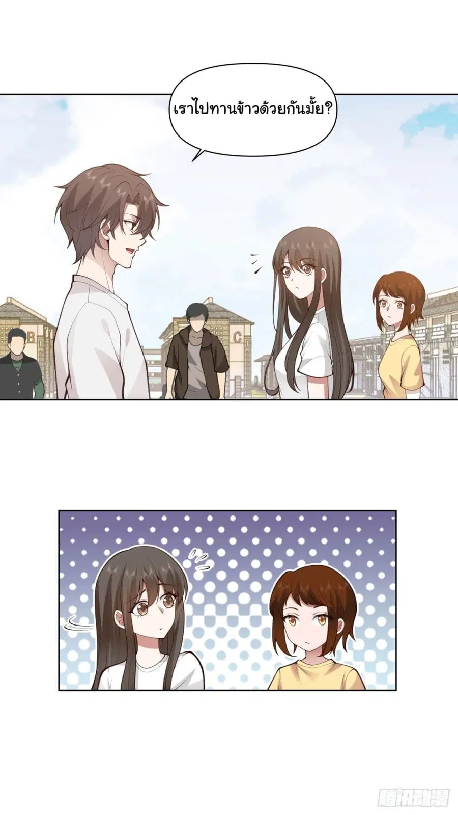 I Really Don’t Want to be Reborn ตอนที่ 106 หน้า 25