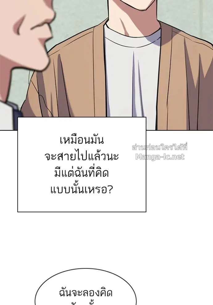 Reborn Rich ตอนที่ 101 หน้า 128