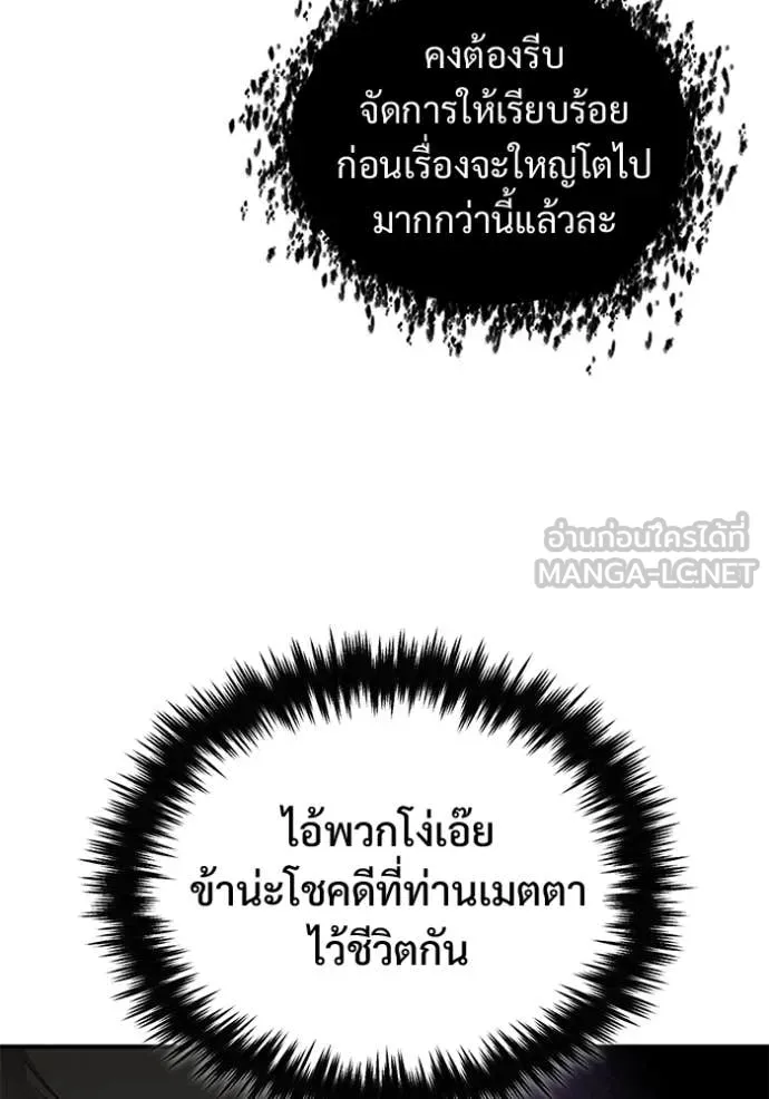 Regressor’s Life After Retirement ตอนที่ 80 หน้า 71